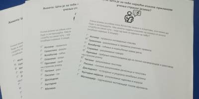Европски дан језика